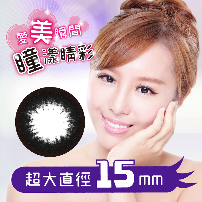 天使美瞳