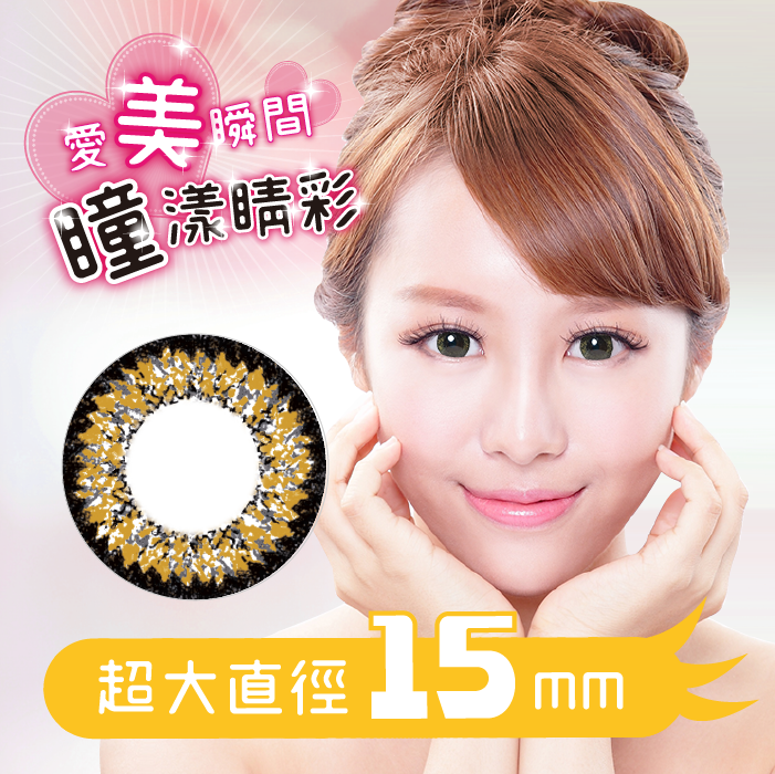 天使美瞳