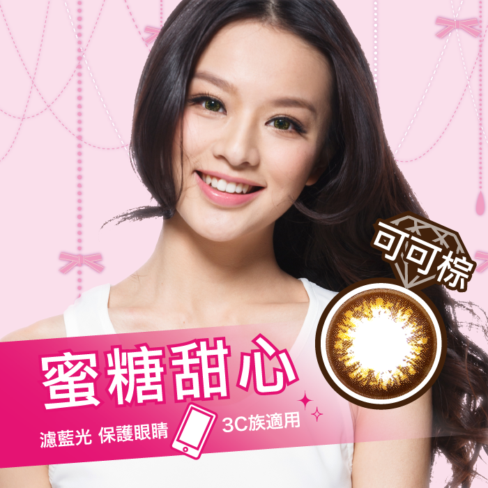 艾美濾藍光彩色月拋